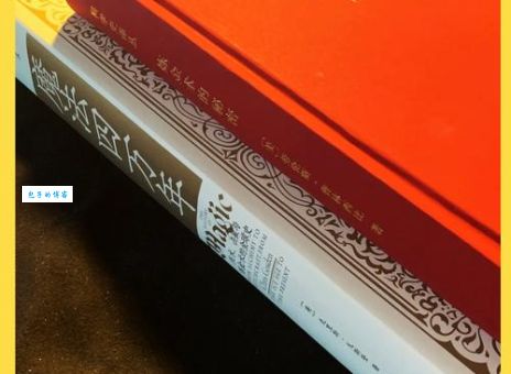 炼金术与化学:古老神秘的财富之路