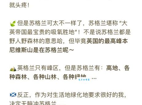 苏格兰为何总跟英国闹“分手”