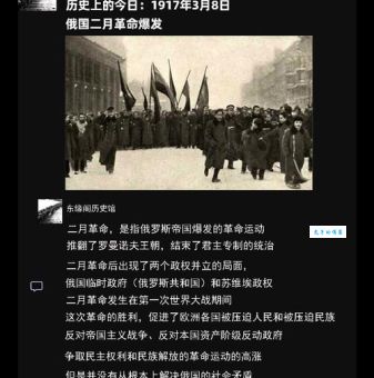 二月革命：沙皇被抛弃