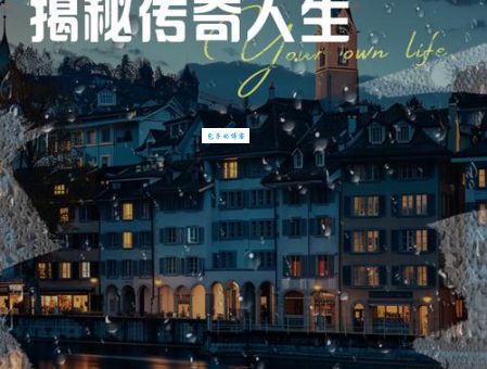 奈哲尔的故事从平凡到非凡的传奇经历