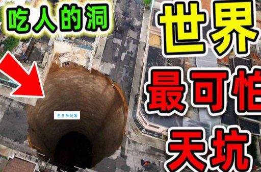 地球空洞说揭秘 地下世界真的存在吗