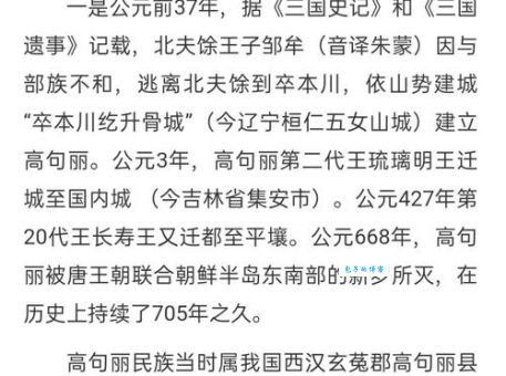 高丽金俊是谁 揭秘这位历史人物的传奇一生