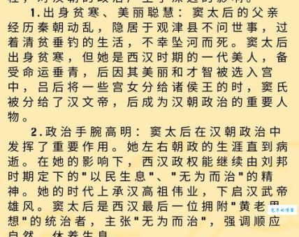 历史上的窦太后从宫女到太后的逆袭人生故事