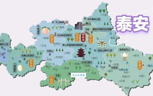 泰安市属于山东省吗揭秘这个城市的归属地