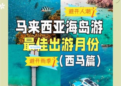 马德拉岛气候如何 什么时候去旅游最合适