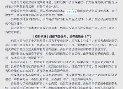 吕马童结局如何他最终得到了什么下场