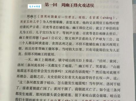 楚幽王在位期间做了哪些事为何评价两极分化