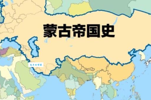 蒙古帝国是由谁一手建立的探寻草原霸主的诞生