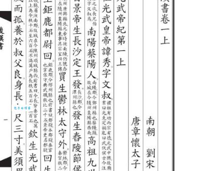 历史名著汉书作者揭秘 原来是他写的