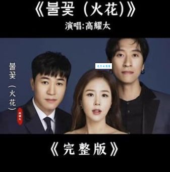 高耀太最新动态他最近在忙些什么