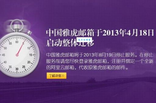 雅虎邮箱安全设置指南 保护账号不被盗