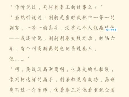 高渐离简介 他是谁又有哪些传奇故事