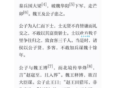 信陵君为了拯救赵国杀害晋鄙？真相如何