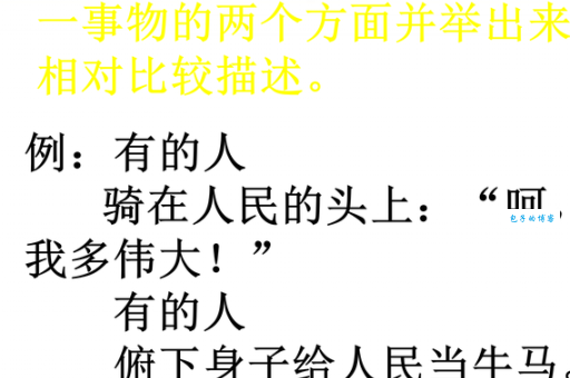 什么是顶真 三分钟带你了解顶真的定义和例子
