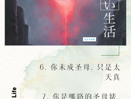他创造了真正意义上的人间圣母