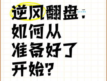 一统半岛：新罗如何逆风翻盘？