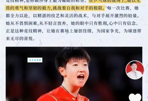 范廷钰夺冠背后的故事训练与坚持的秘诀
