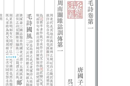 中国历史第一部诗歌总集