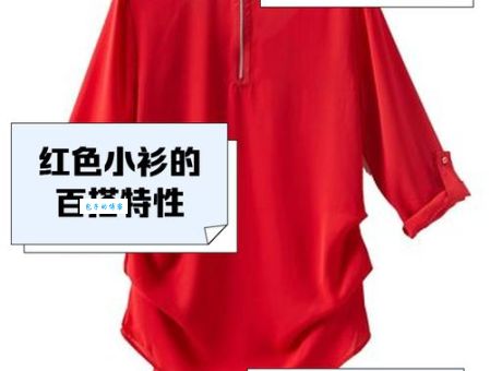 安良城红适合什么肤色显白又高级的红色推荐