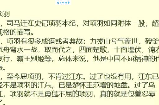 龙且简介西楚霸王项羽最信任的大将结局如何