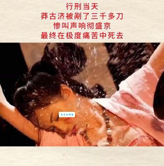 前清秘闻：皇太极竟派自己的妃子使美人计