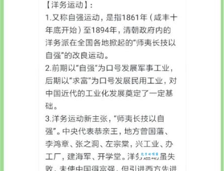 同光中兴与洋务运动晚清自救运动的兴衰历程