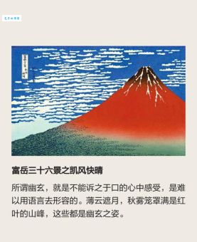 幽玄、侘寂、物哀，日本水墨画巅峰之作
