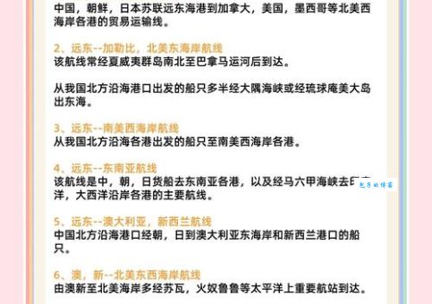 加利福尼亚号游轮旅游攻略带你玩转太平洋航线