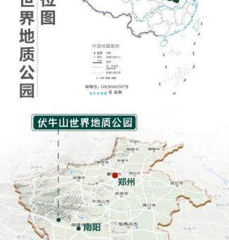 伏牛山属于哪个山脉答案在这里