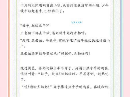 瓦西里扎伊采夫的真实经历 从牧童到战争英雄