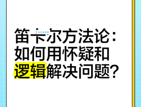 什么是方法论？