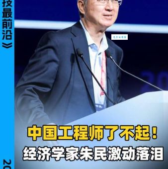 朱民简历大公开 他的职业经历有多精彩