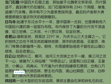 龙门石窟的资料查询快速获取景点历史背景