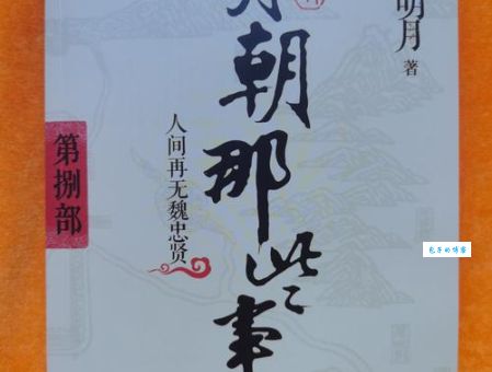 明代生活手册