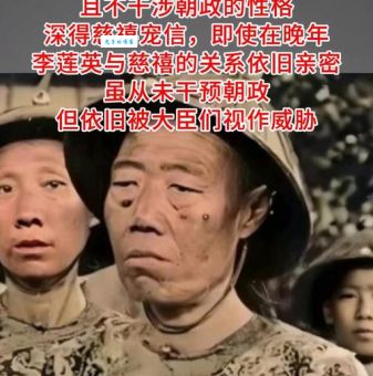 历史上真实的李连英真的是太监吗？