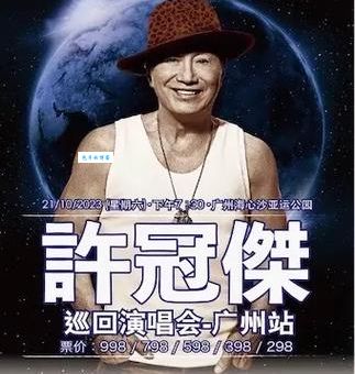 许冠杰个人资料全介绍从出道到成名经历