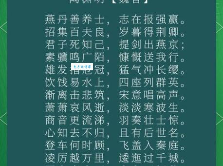 壮士去兮不复还，荆轲挚友高渐离举筑刺秦王