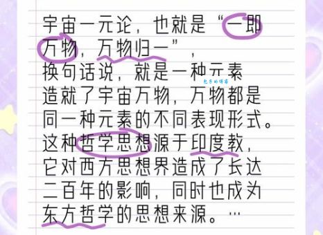 什么是一元论？