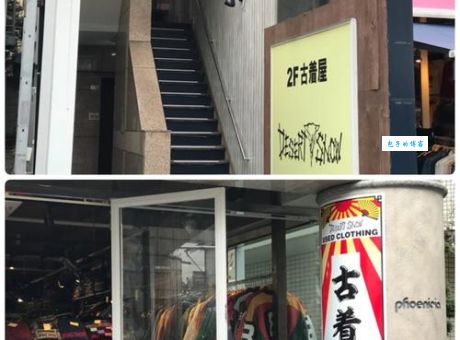 下北泽购物指南这些店铺值得一逛再逛