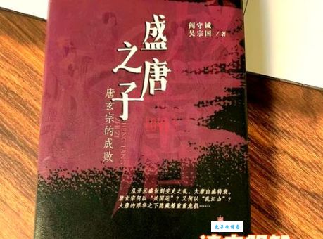 唐肃宗：乱世天子的遗憾与坎坷