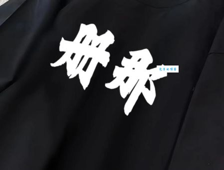 册那什么意思 上海话册那的来历和含义