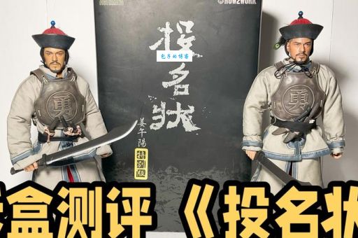 投名状的意思是什么一文看懂古代黑话