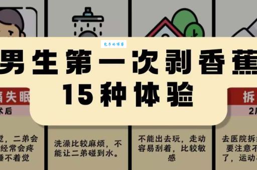 玩脱了是什么意思 原来是这样用的