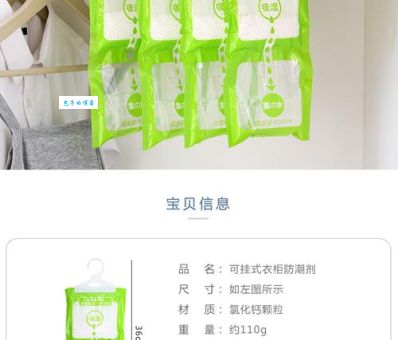 什么可以做干燥剂 这些日常物品居然也能吸潮