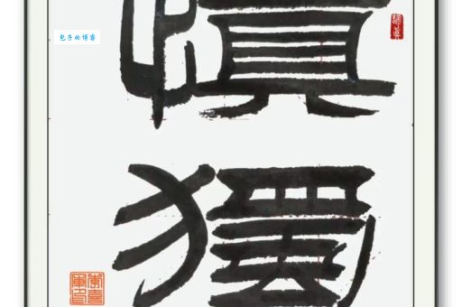 慎始慎独慎微是什么意思 古人智慧教你修身养性
