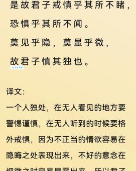 慎始慎独慎微是什么意思 古人智慧教你修身养性
