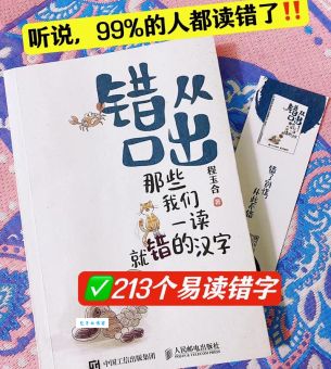 耒阳怎么读很多人都会读错的字