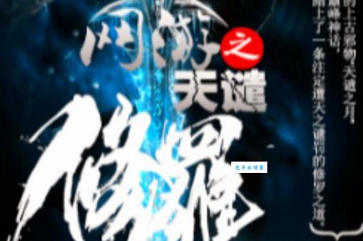 天谴修罗是什么意思 它的真正含义你知道吗