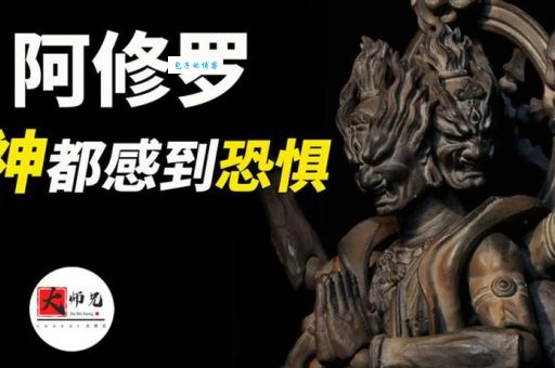 天谴修罗是什么意思 它的真正含义你知道吗