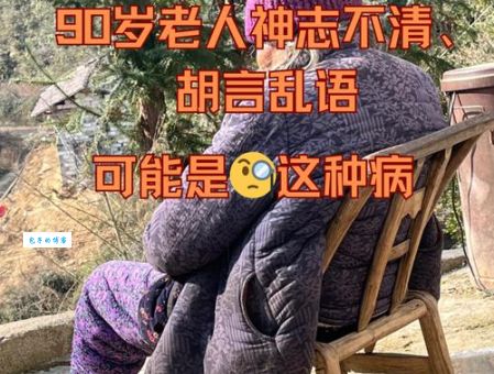 九斤老太是什么意思为什么说老人爱唠叨